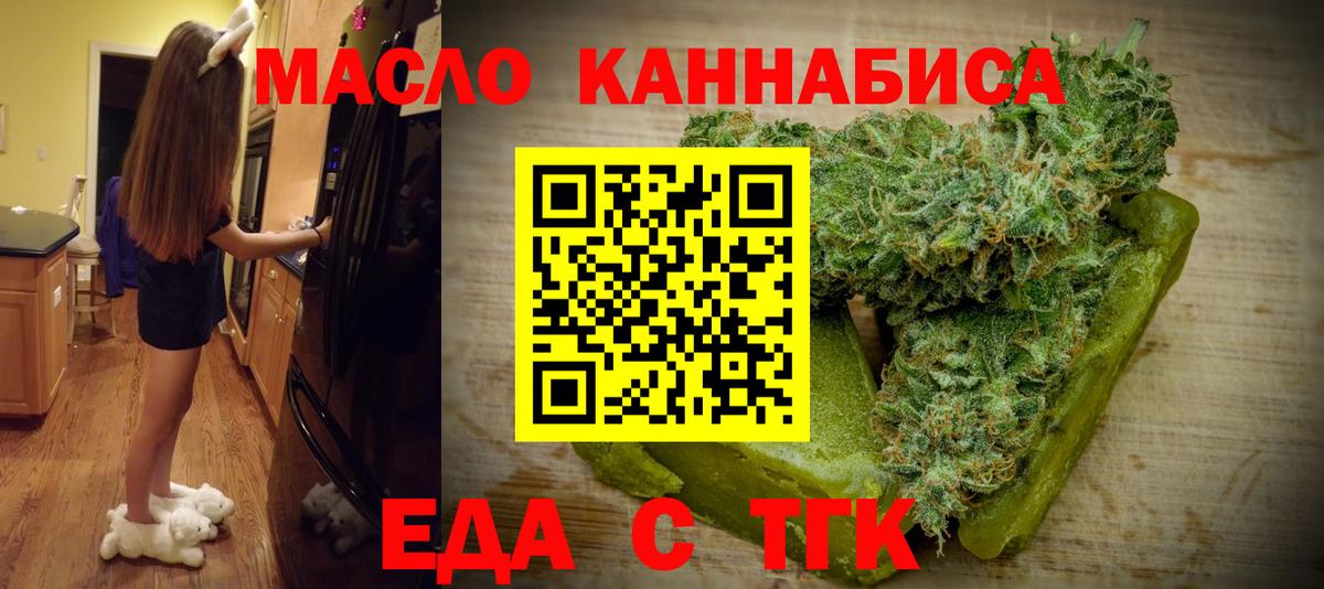 Еда ТГК конопля  Вход с VPN  Коммунар 