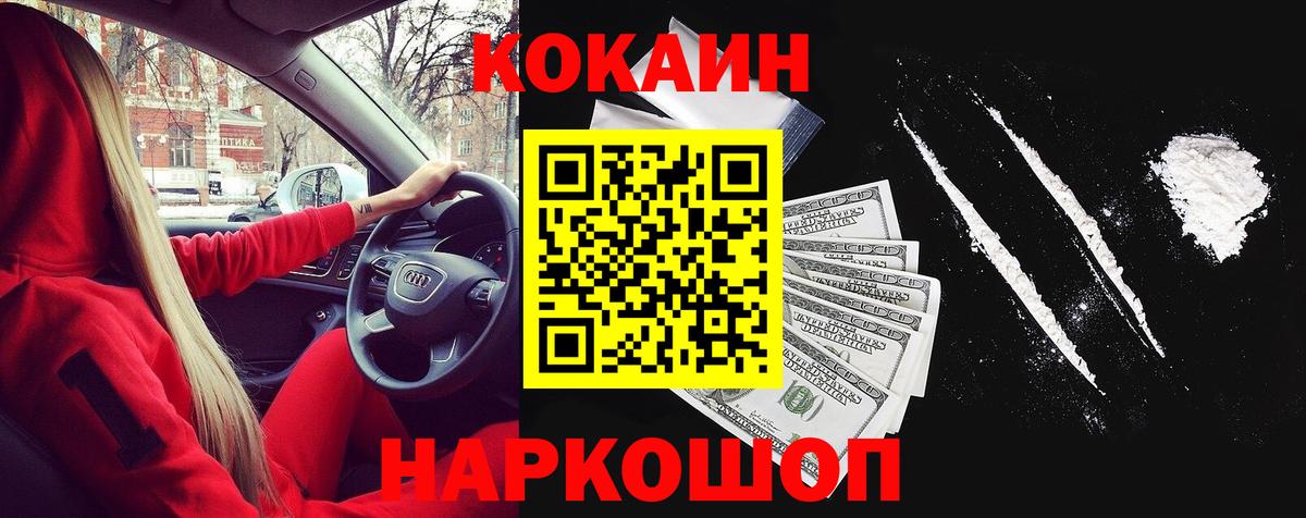 Кокаин Fish Scale  COCAIN Columbia  КОКАИН  Коммунар  Вход с VPN 