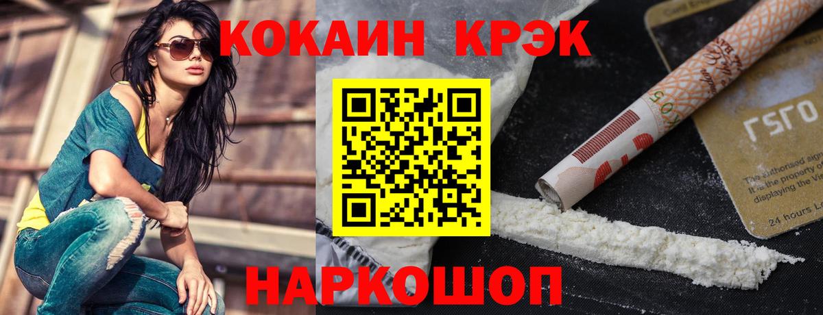 КОКАИН FishScale Коммунар