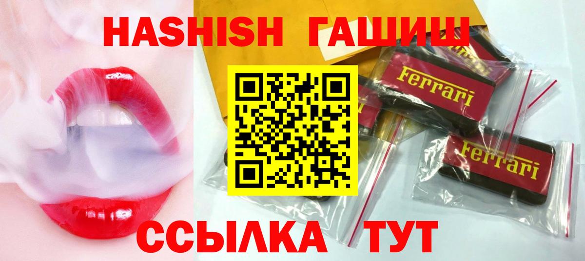 ГАШ  Гашиш Ice-O-Lator  Вход с VPN  Коммунар 