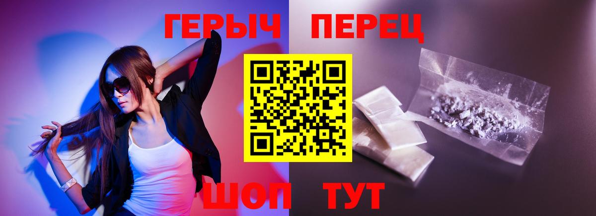 ГЕРОИН  ГЕРОИН гречка  Вход с VPN  Коммунар 