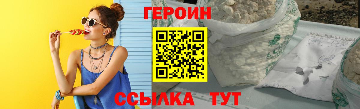 ГЕРОИН афганец Коммунар