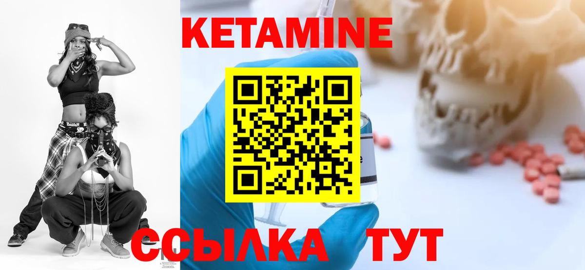 КЕТАМИН ketamine Коммунар