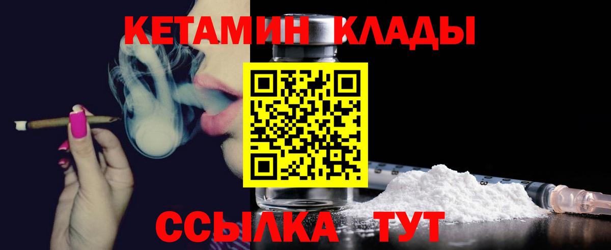 блэк спрут ТОР  КЕТАМИН VHQ  Вход с VPN  Коммунар 