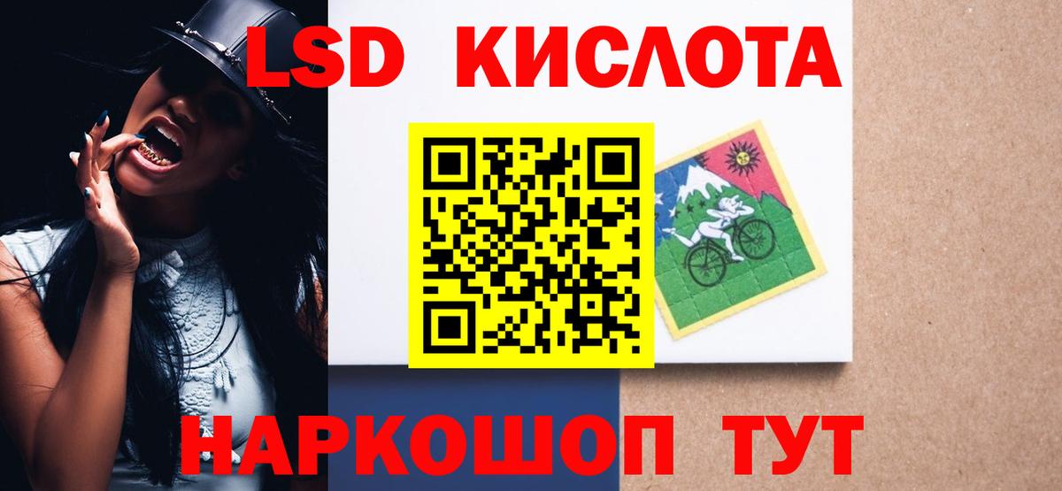 LSD-25 экстази ecstasy Коммунар