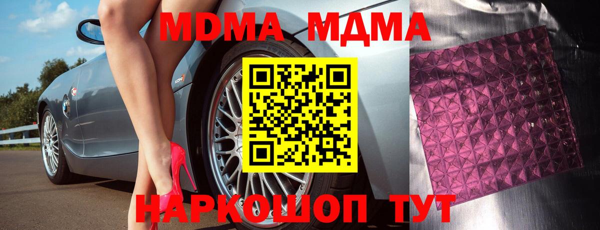 Коммунар  МДМА кристаллы  Вход с VPN 