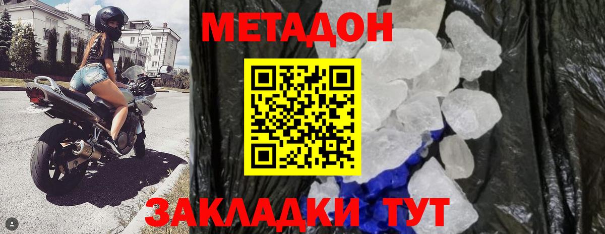 Коммунар  МЕТАДОН кристалл  МЕГА как зайти  Метадон кристалл  Вход с VPN 