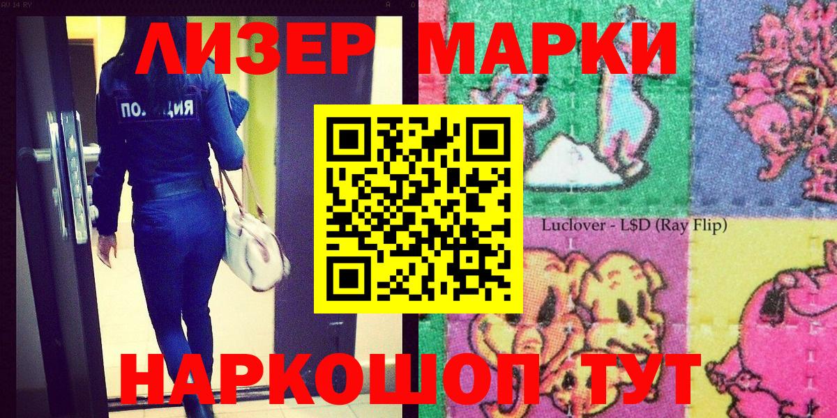 Марки 25I-NBOMe 1500мкг  Марки 25I-NBOMe 1500мкг  Вход с VPN  Наркотические марки  Коммунар 