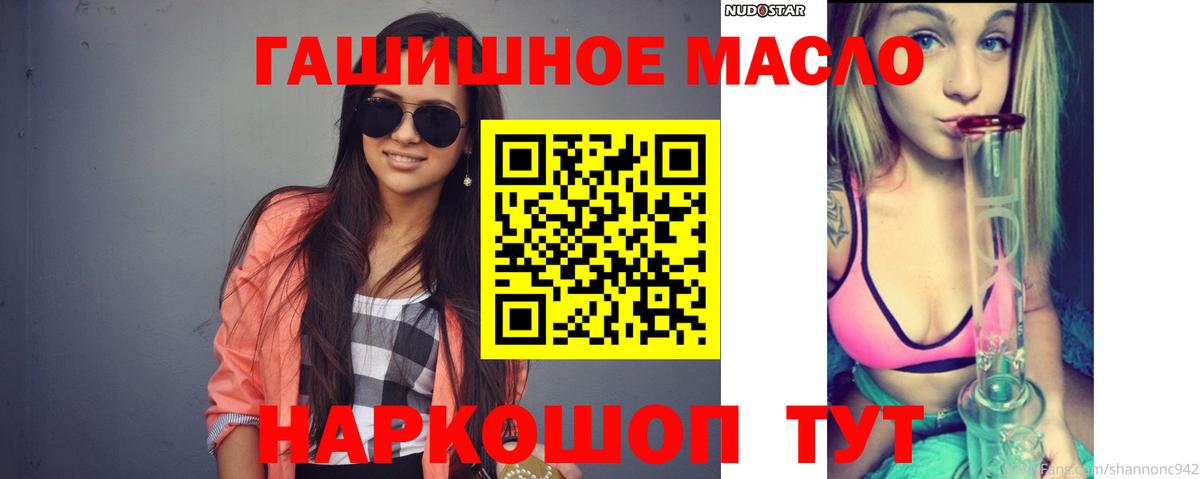 Дистиллят ТГК THC oil Коммунар
