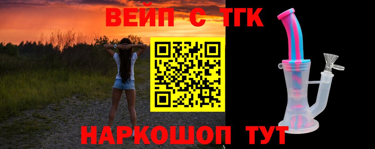 ТГК гашишное масло  Дистиллят ТГК THC oil  Коммунар  Вход с VPN 